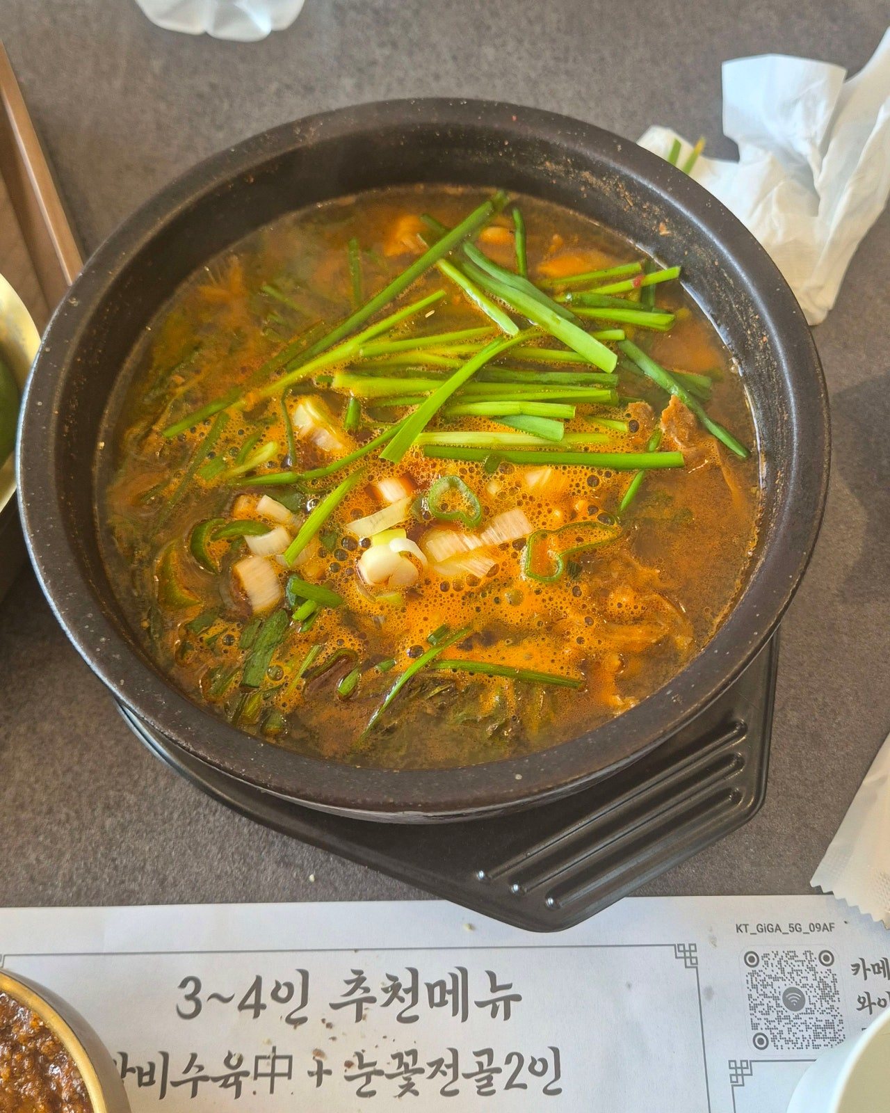 향촌흑염소오리 전남담양점에서 실제로 받은 염소탕 상차림